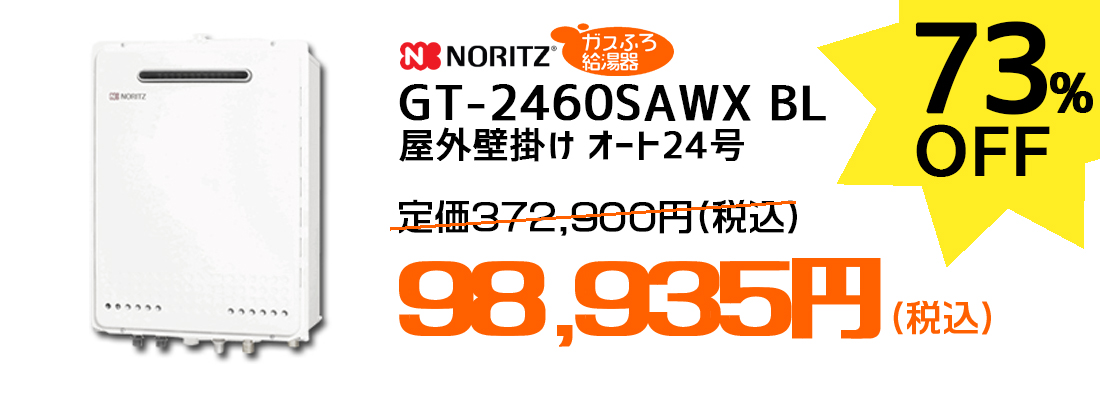 GT-2460SAWX BL