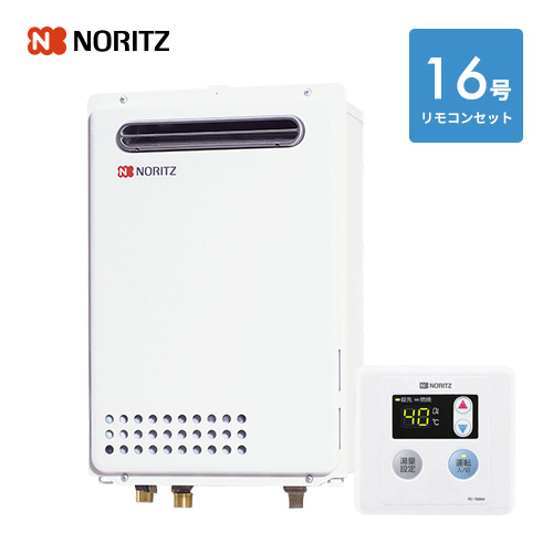 NORITZ 16号給湯器 | www.fleettracktz.com