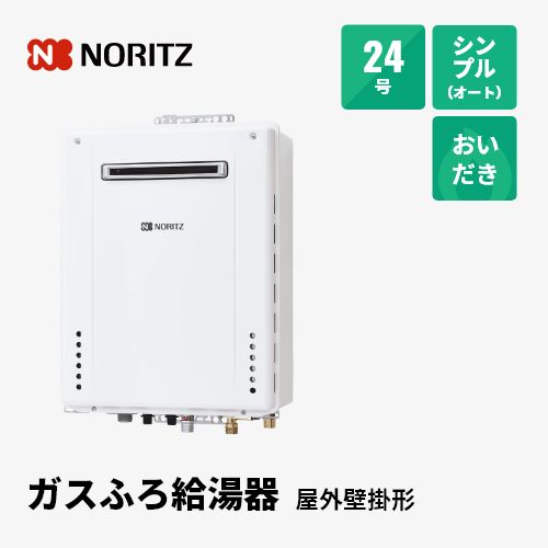 ☆未使用品 リモコンセット☆ NORITZ ノーリツ ガス給湯器 GT-2460SAWX-2 リモコン付き 屋外壁掛形 69314